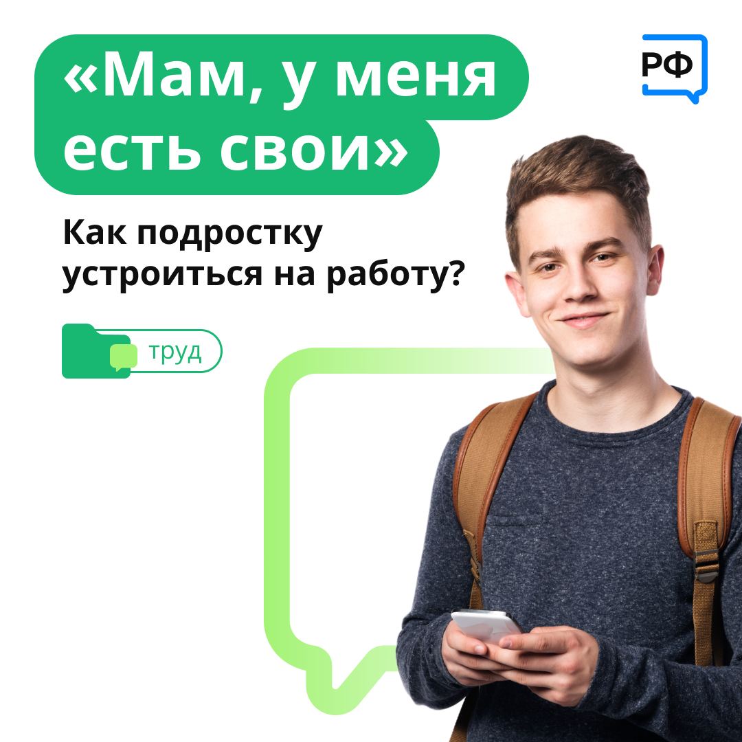 Сколько часов в день могут работать школьники? — «Наше время», новости Наше  время