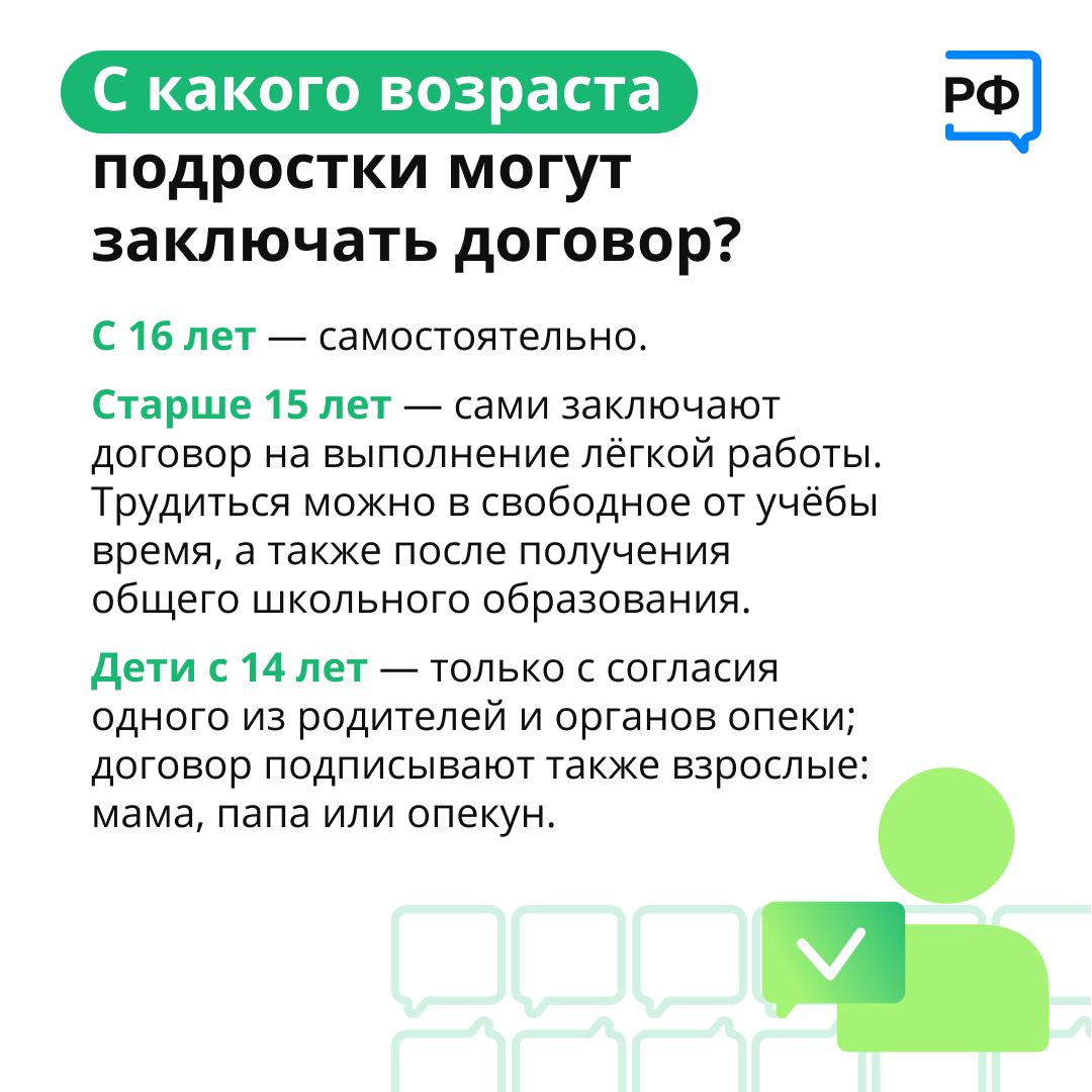 Сколько часов в день могут работать школьники? — «Наше время», новости Наше  время