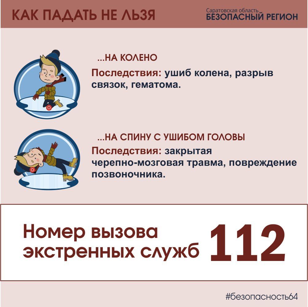 Как правильно падать? — «Наше время», новости Наше время