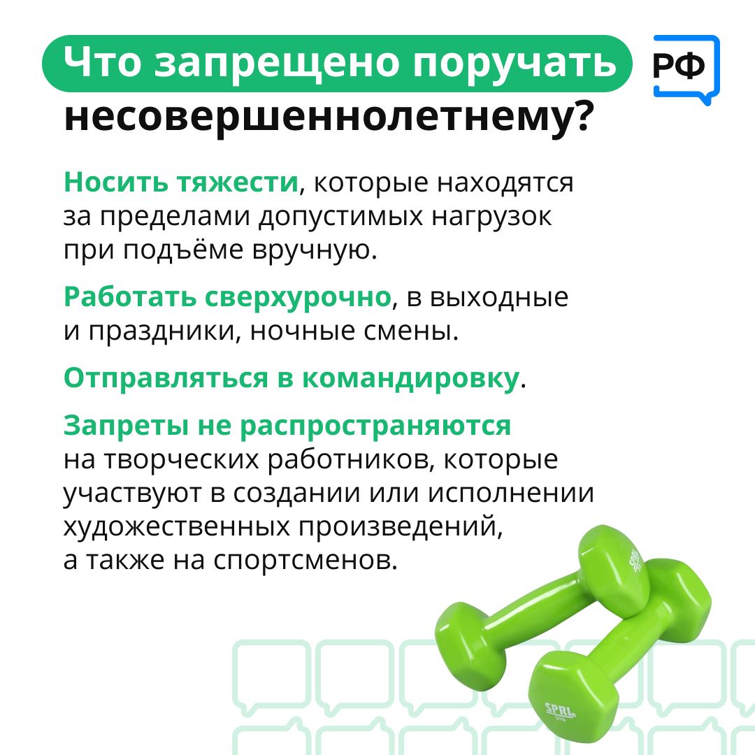 Сколько часов в день могут работать школьники? — «Наше время», новости Наше  время