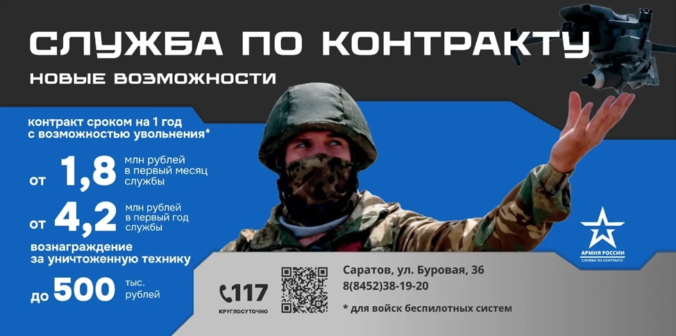Служба по контракту