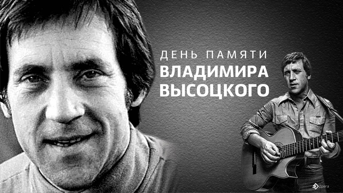 Человек, который стал легендой: 25 января родился Владимир Высоцкий — «Наше  время», новости Наше время