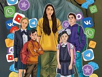 ВНИМАНИЕ: Безопасность в сети