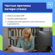 Чтобы получать страховую пенсию, нужно иметь не меньше 15 лет трудового стажа