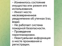 Государственная жилищная инспекция области сообщает: Осторожно, вновь участились случаи обращения мошенников от лица ГЖИ в мессенджере Telegram