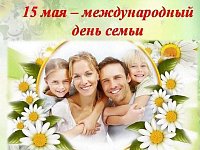Международный день семей в России