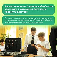 Вернуть детство