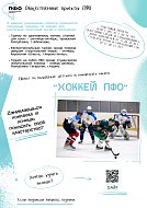 Присоединяйтесь к проектам ПФО!