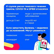 Болеть или продолжать работать?