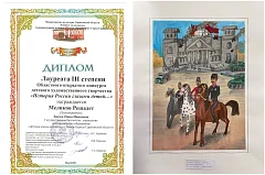 История России глазами детей