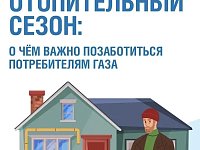 Отопительный сезон без риска: о чём важно помнить саратовцам