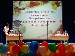 Учитель – гордое призвание