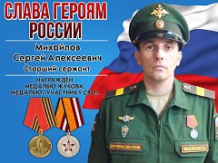 Саратовских бойцов наградили медалями за участие в СВО