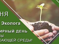 Акция "Код природы"