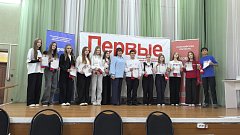 МУНИЦИПАЛЬНАЯ КОНФЕРЕНЦИЯ МЕСТНОГО ОТДЕЛЕНИЯ ДВИЖЕНИЯ ПЕРВЫХ СОСТОЯЛАСЬ
