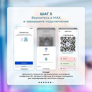 Оформить цифровое удостоверение многодетной семьи, пенсионера или гражданина с инвалидностью в MAX стало еще проще.