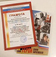 В числе лучших военно-патриотических клубов Саратовской области