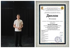 Важный шаг на пути к профессиональному мастерству