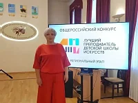 Общероссийский конкурс "Лучший преподаватель детской школы искусств"