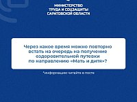 Вопросы по теме отдыха и оздоровления детей