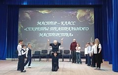 Секреты театрального мастерства