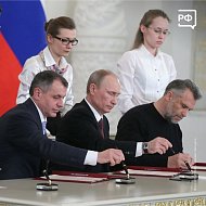  День воссоединения Крыма с Россией