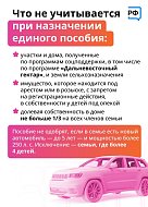 Что учитывают при назначении детского пособия