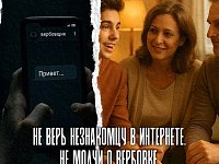 Нетипичные ловушки: вербовщики маскируются под обычные дела!   