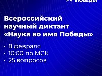 А вы знали, какую роль сыграла наука в победе в Великой Отечественной войне?