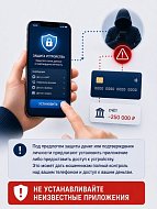 Как распознать мошенничество и не потерять свои деньги
