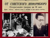 15 мая 1945 года Московское радио передало последнюю оперативную сводку Совинформбюро
