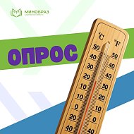 Министерство образования Саратовской области проводит мониторинг соблюдения температурного режима в образовательных учреждениях региона.