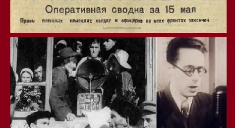 15 мая 1945 года Московское радио передало последнюю оперативную сводку Совинформбюро