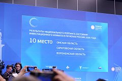 Наш регион укрепил позиции в Национальном рейтинге