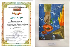 История России глазами детей