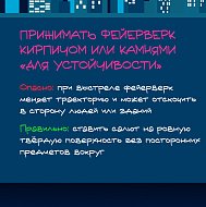 ️  Это НЕ лайфхак! — разоблачение опасных советов из интернета