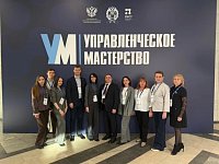 Инвестиционная команда региона прокачивает управленческие компетенции в Москве