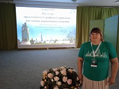 Стала призером поощрительной премии по номинации «Организация и проведение мероприятий духовно-нравственной направленности»