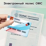 Эксперты ОМС разъясняют, что делать, если вы столкнулись с ошибками в учетной записи своего полиса ОМС