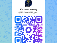 В рамках мероприятий по повышению и эффективности профилактической работы и правового просвещения населения