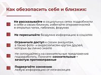 Саратовцам рассказали, как обезопасить себя и близких от психологического давления