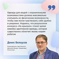 Жители области могут создать дизайн одежды для ветеранов СВО