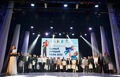  "Самый лучший папа - 2025"