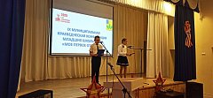  IX муниципальная краеведческая конференция младших школьников "Мое первое открытие"