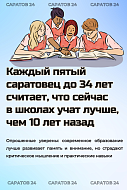 Современное школьное образование: память и внимание – главные плюсы, практические навыки – проблема