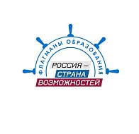 Новые возможности в сфере образования: стартовал шестой сезон проекта «Флагманы образования»