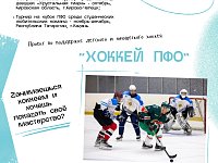 Присоединяйтесь к проектам ПФО!