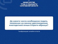 ️Напоминаем многодетным семьям