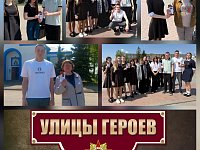 Память о героях живёт в сердцах
