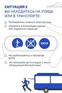️ Беспилотник в небе: что делать?